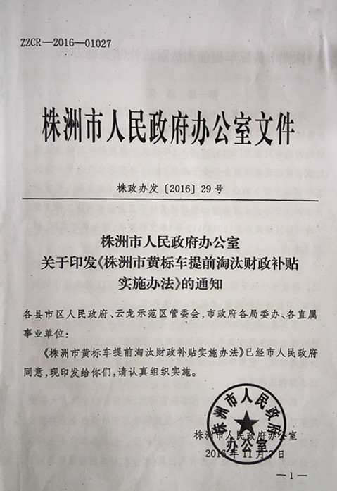 株洲市奇跡報廢汽車回收拆解有限責任公司,株洲報廢汽車回收,株洲農(nóng)機報廢回收,廢舊金屬回收