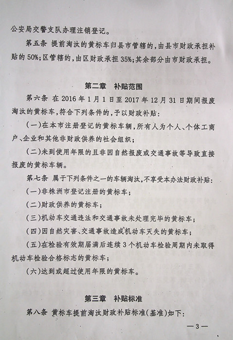 株洲市奇跡報廢汽車回收拆解有限責任公司,株洲報廢汽車回收,株洲農(nóng)機報廢回收,廢舊金屬回收