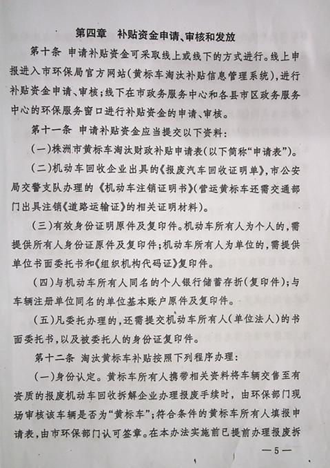株洲市奇跡報廢汽車回收拆解有限責任公司,株洲報廢汽車回收,株洲農(nóng)機報廢回收,廢舊金屬回收