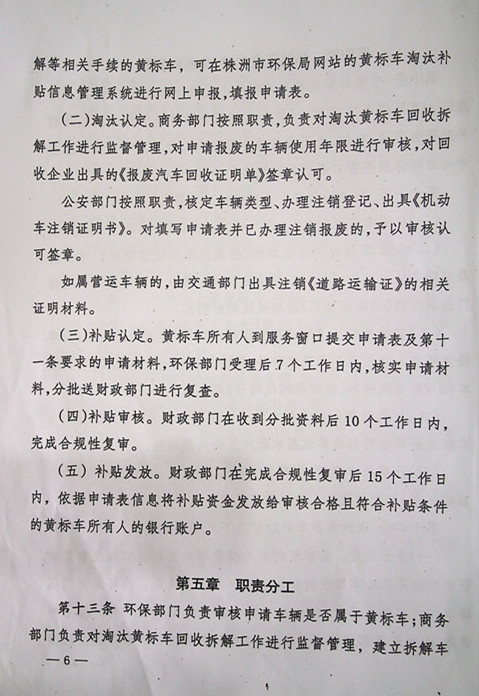 株洲市奇跡報廢汽車回收拆解有限責任公司,株洲報廢汽車回收,株洲農(nóng)機報廢回收,廢舊金屬回收
