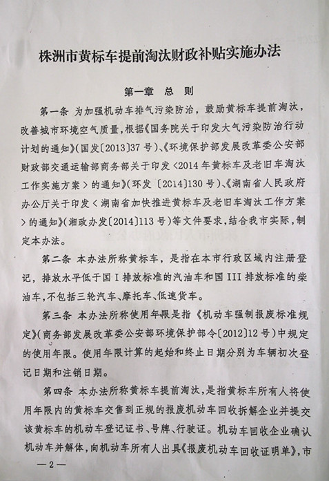 株洲市奇跡報廢汽車回收拆解有限責任公司,株洲報廢汽車回收,株洲農(nóng)機報廢回收,廢舊金屬回收
