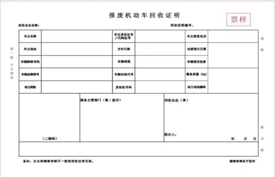 株洲市奇跡報(bào)廢汽車回收拆解有限責(zé)任公司,株洲報(bào)廢汽車回收,株洲農(nóng)機(jī)報(bào)廢回收,廢舊金屬回收